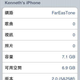 Illustration for article titled iPhone 2.0 Firmware Will Have Handwriting Recognition, Go to Japan and China?